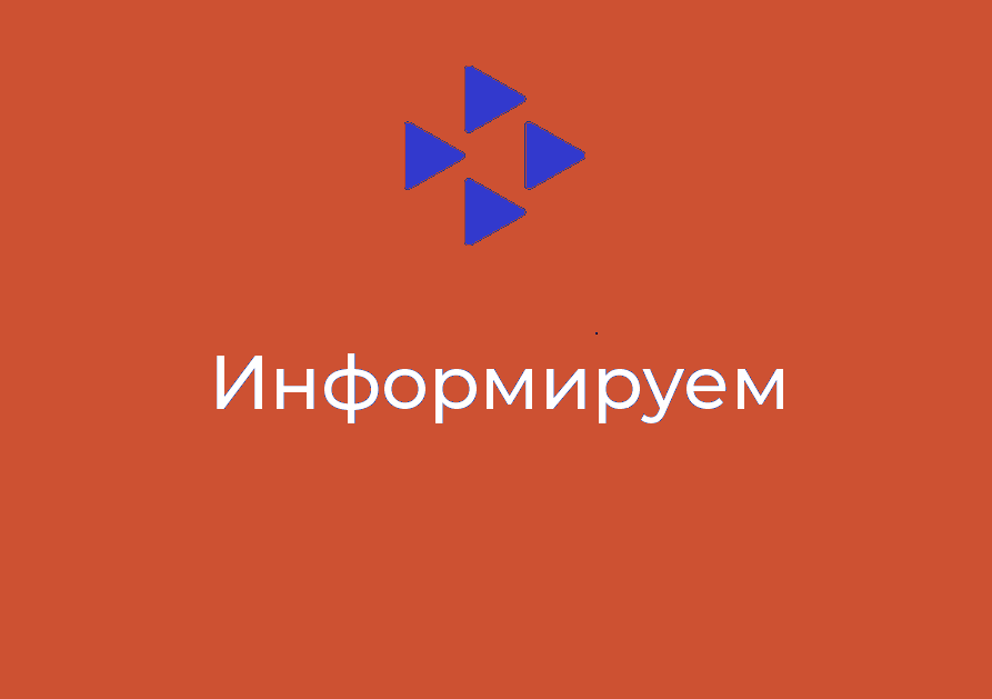 Единая цифровая платформа в сфере занятости «Работа в России»